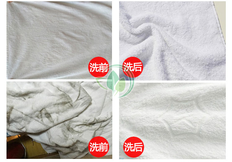 使用毛巾專用洗衣粉后的毛巾效果對比