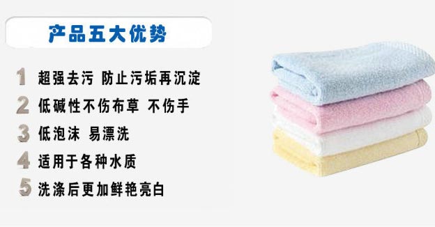 濃縮洗衣粉的五大優勢
